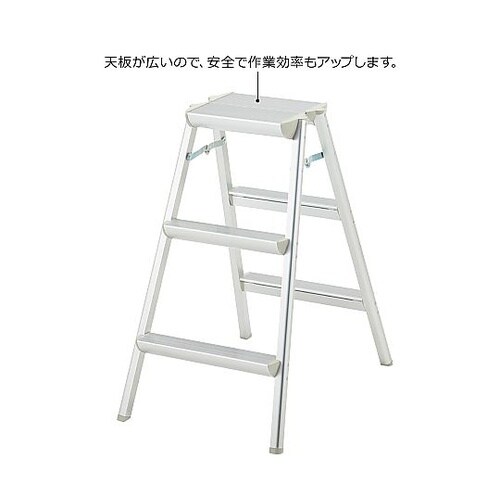 天板幅広踏み台 3段 高さ79cm 61