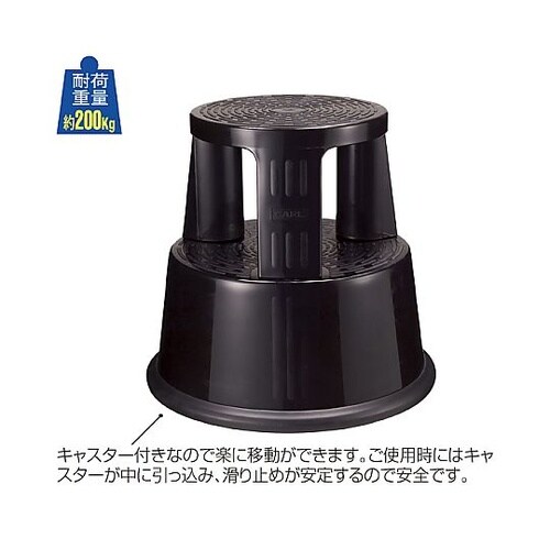 キャスター付き踏み台 61−433−96