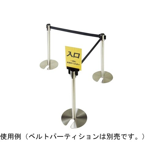 ベルトパーティション用ポップ立て B5