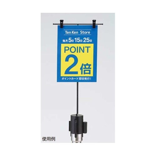 ベルトパーティション用ポップ立て A4