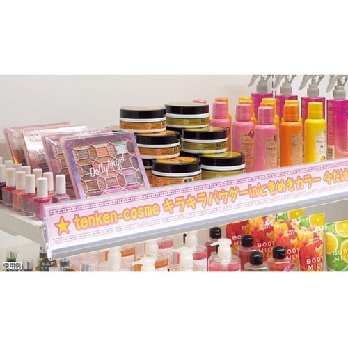 プライスレールライト 90cm用 ライン