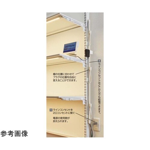 ローコストラインコンセント マグネットシ