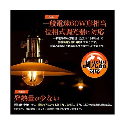 調光器対応 LEDフィラメントランプ 一