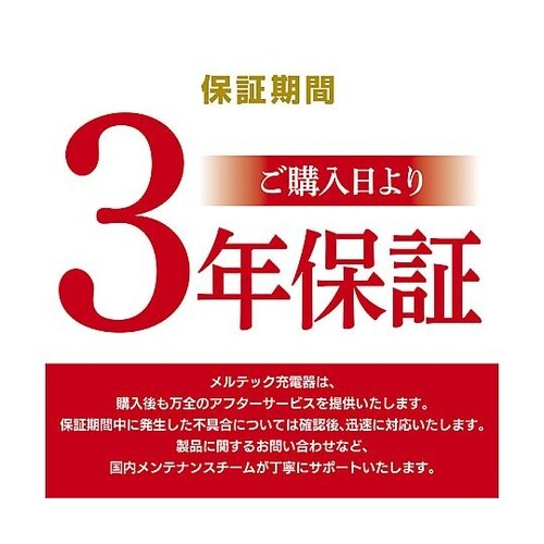 全自動ウルトラパルスバッテリー充電器(フ