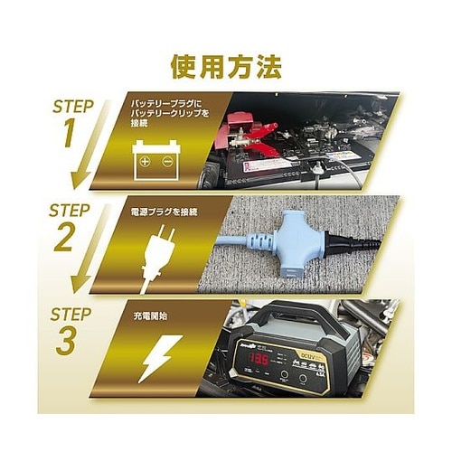 全自動ウルトラパルスバッテリー充電器(オ