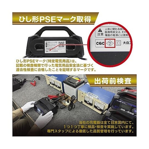 全自動ウルトラパルスバッテリー充電器(オ