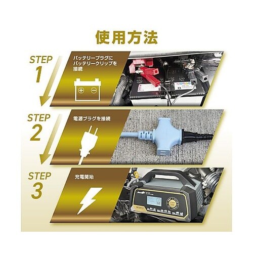 全自動ウルトラパルスバッテリー充電器(オ