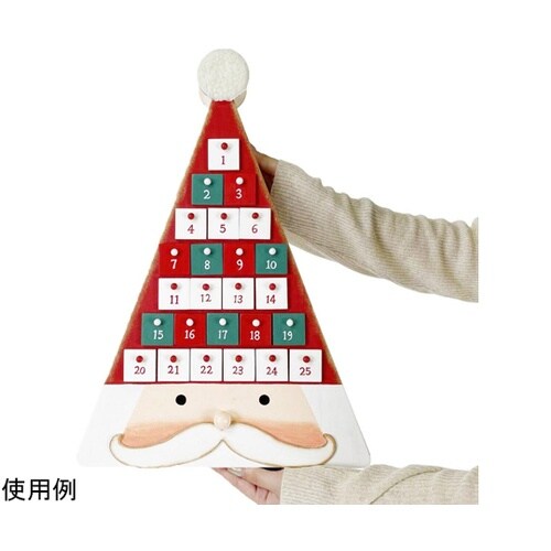 木製アドベントカレンダー サンタ 幅32