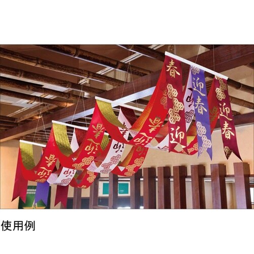 デラックス迎春3連ペナント180cm 4