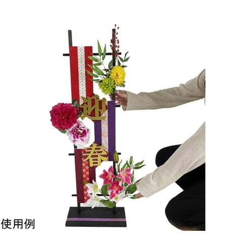 迎春はしごスタンド 高さ92cm 48−