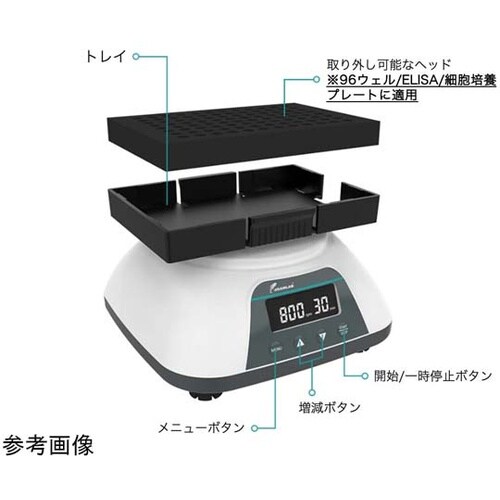 マイクロプレートミキサー 100−120