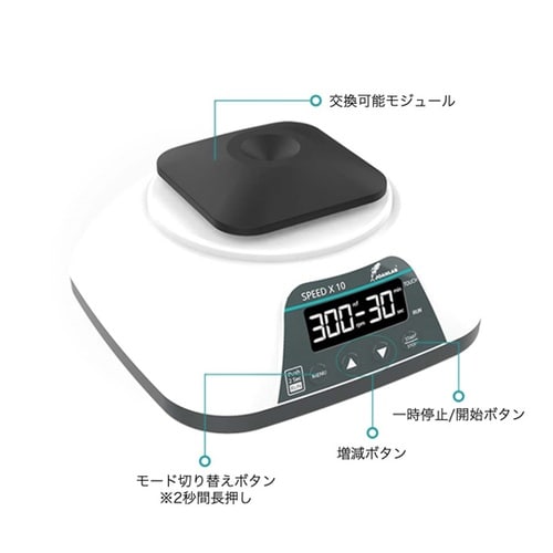 ボルテックスミキサー LCD付 VM−5