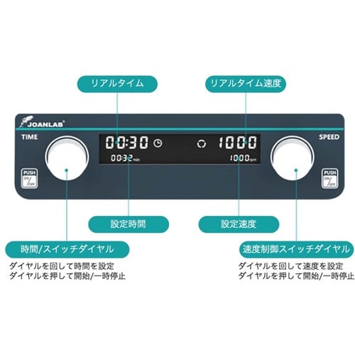 マイクロプレートミキサー 振幅3mm V