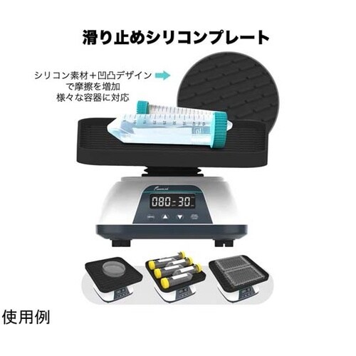 プレートシェーカー 3D振動 SK−3D