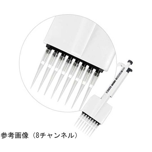 8チャンネルマイクロピペット 0.5ー1