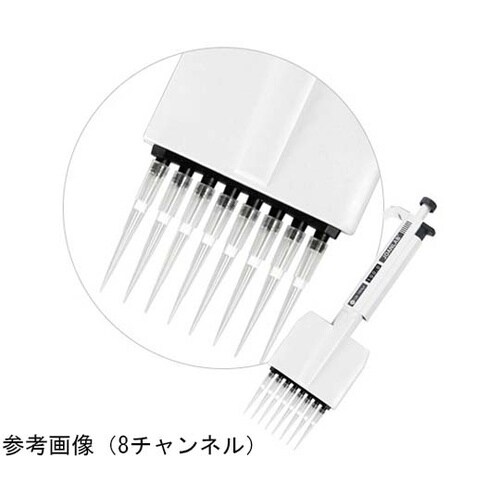 12チャンネルマイクロピペット 0.5ー