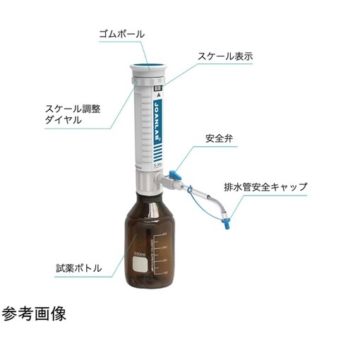 ボトルディスペンサー 1ー5mL DA−