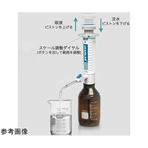ボトルディスペンサー 1ー5mL DA−