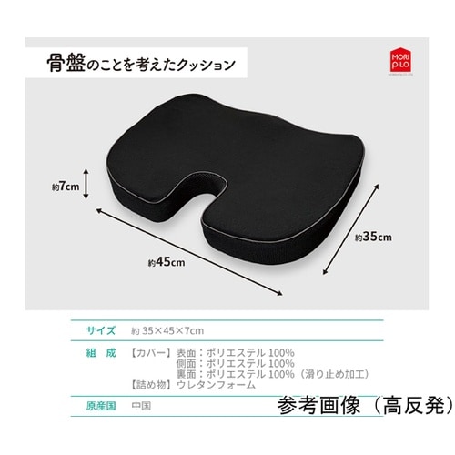 骨盤の事を考えたクッション 高反発 グレ