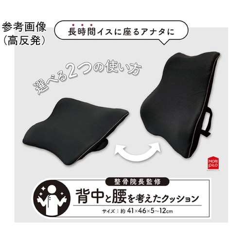 背中と腰を考えたクッション 高反発 グレ