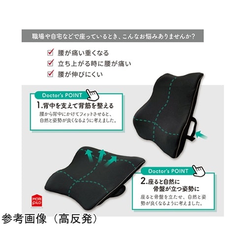 背中と腰を考えたクッション 高反発 グレ