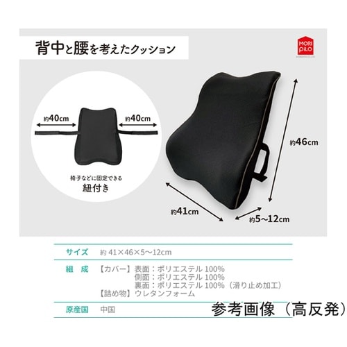 背中と腰を考えたクッション 高反発 グレ