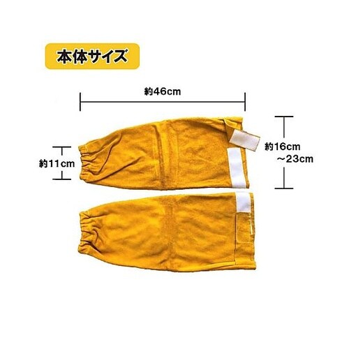 牛革腕カバー 黄色 マジックテープ式