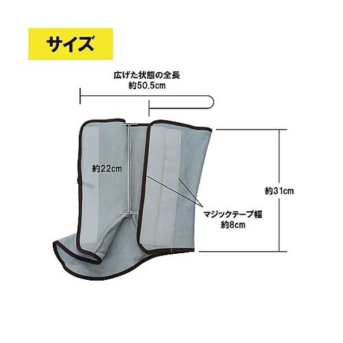 牛革足カバー マジックテープ式