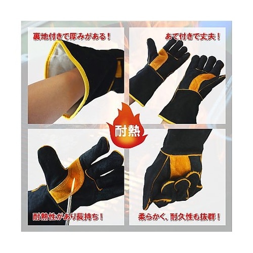 5本指 厚い手袋 裏地付 黒色 1セット
