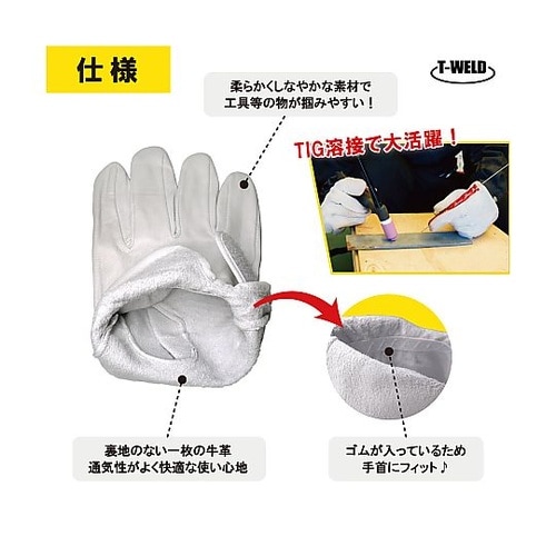 豚クレスト手袋 マジックテープ式 1セッ