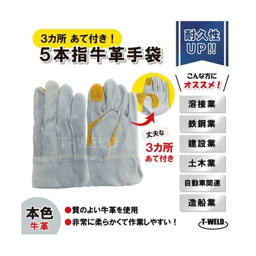 5本指 牛革手袋 本色 長さL:25cm