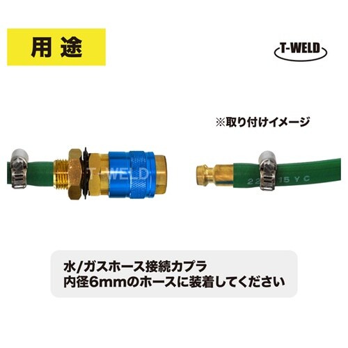 クイックカプラ ( ニップル付き ) 2