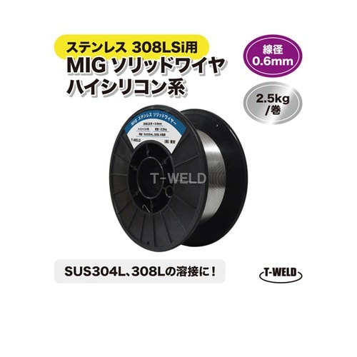 半自動溶接機 MIG ステンレス 308