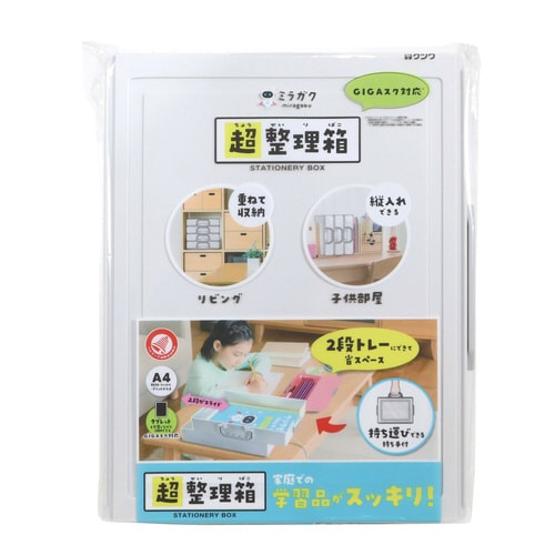 超整理箱(ホワイト)