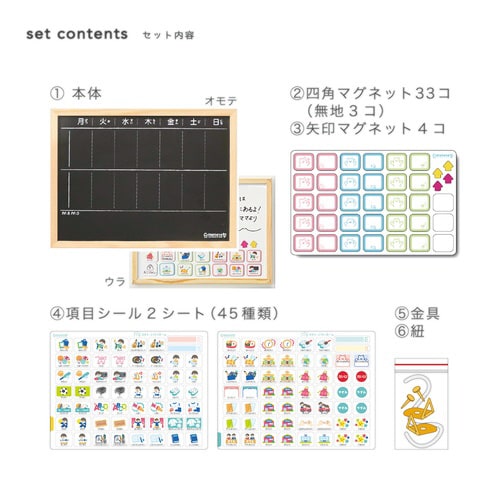 おうちのようびボード