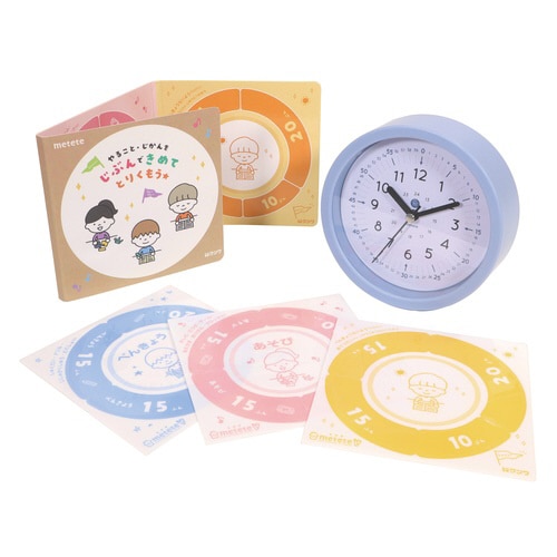 こどもの学習時計(ブルー)