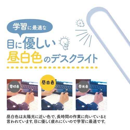 デスクライト(アイスブルー)