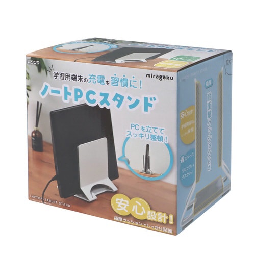 ノートPCスタンド