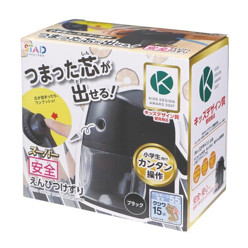 スーパー安全えんぴつけずり(ブラック)