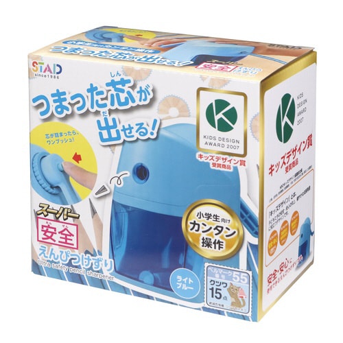 スーパー安全えんぴつけずり(ライトブルー)