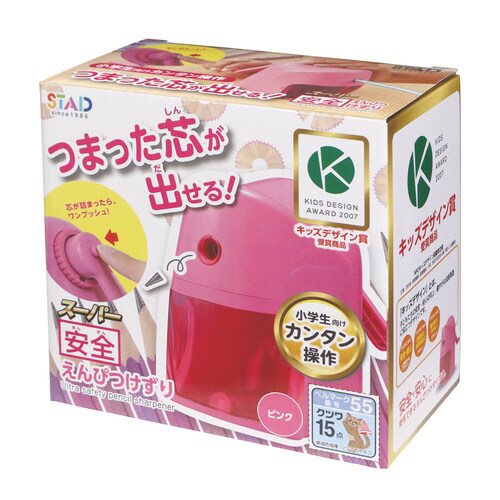スーパー安全えんぴつけずり(ピンク)
