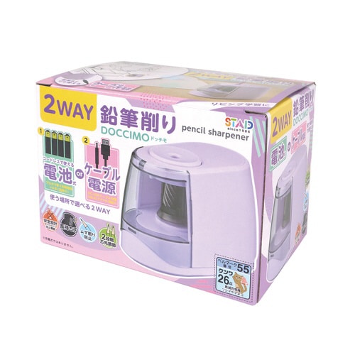 電動鉛筆削りドッチモ(パープル)
