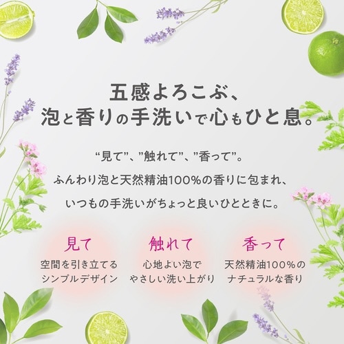 ウォシュボンハーバル薬用ハンドソープ 詰替