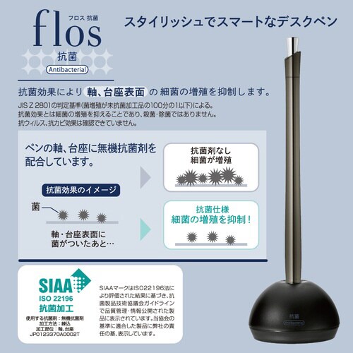 フロス抗菌 グラスブラック×5