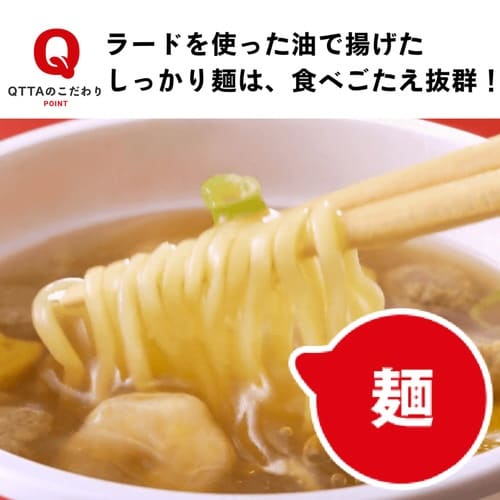 マルチャンQTTAトマトクリーム味 12個