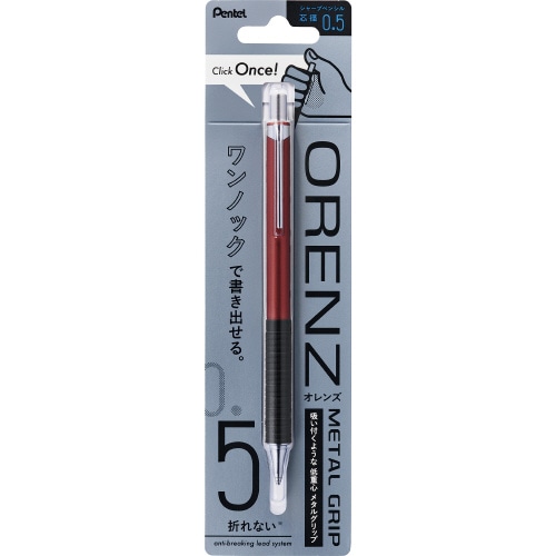 オレンズメタルグリップ0.5mm レッド軸×5