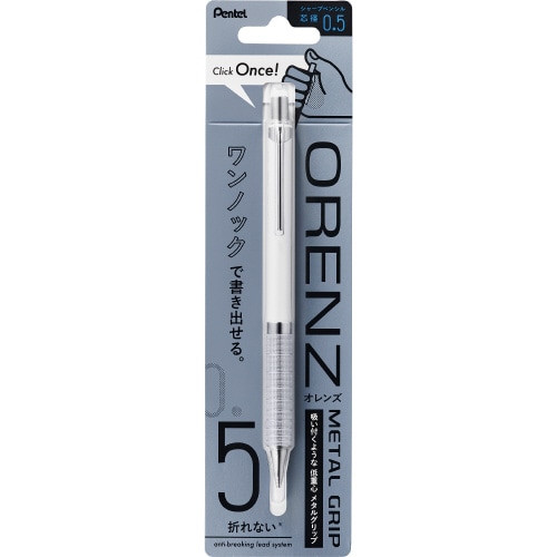 オレンズメタルグリップ0.5mm ホワイト軸