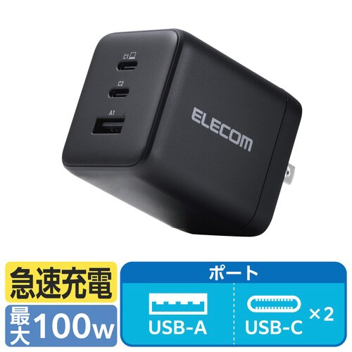 USB充電器 C×2 A×1 100W ブラック
