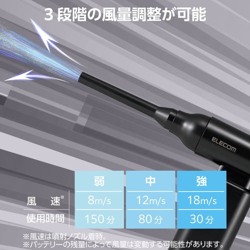 電動エアダスター ノズル付属 小型 ブラック
