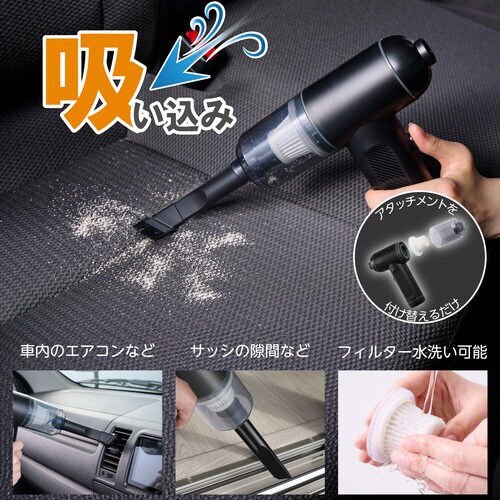 電動エアダスター ノズル・ブラシ付属 ブラック